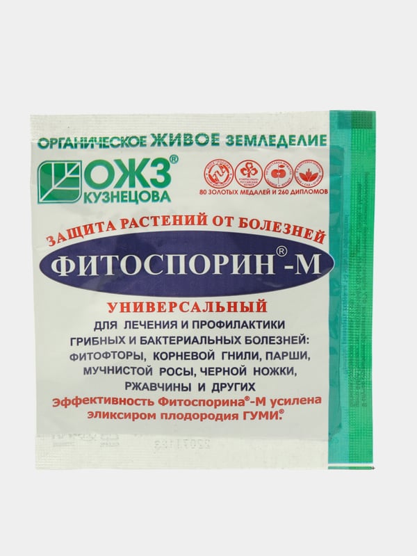 Фитоспорин