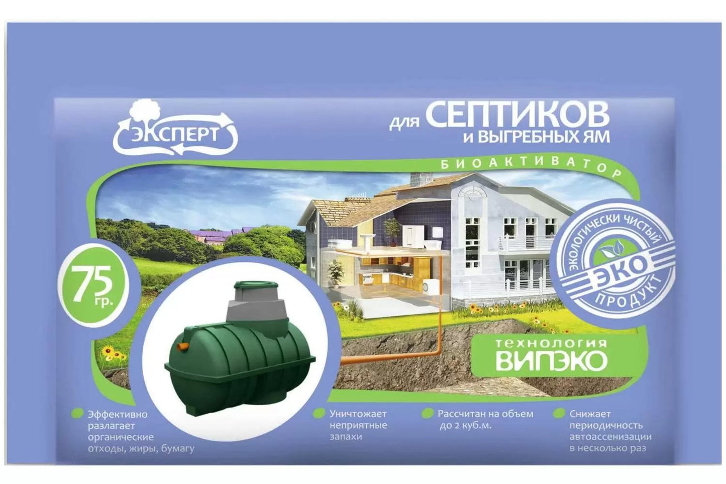 Для септиков и выгребных ям