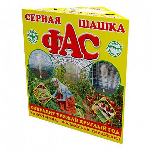 Серная шашка ФАС