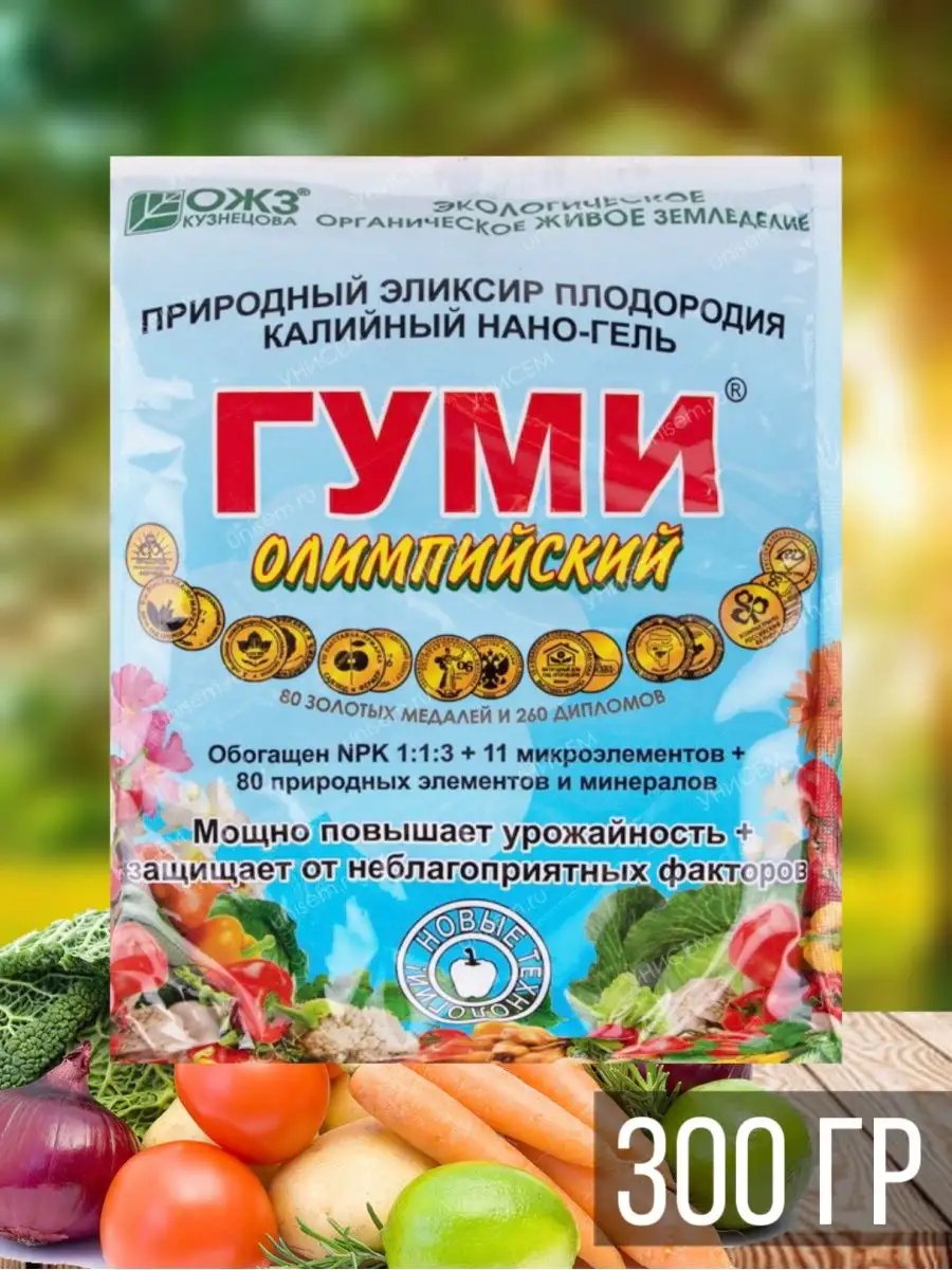 Олимпийский Гуми