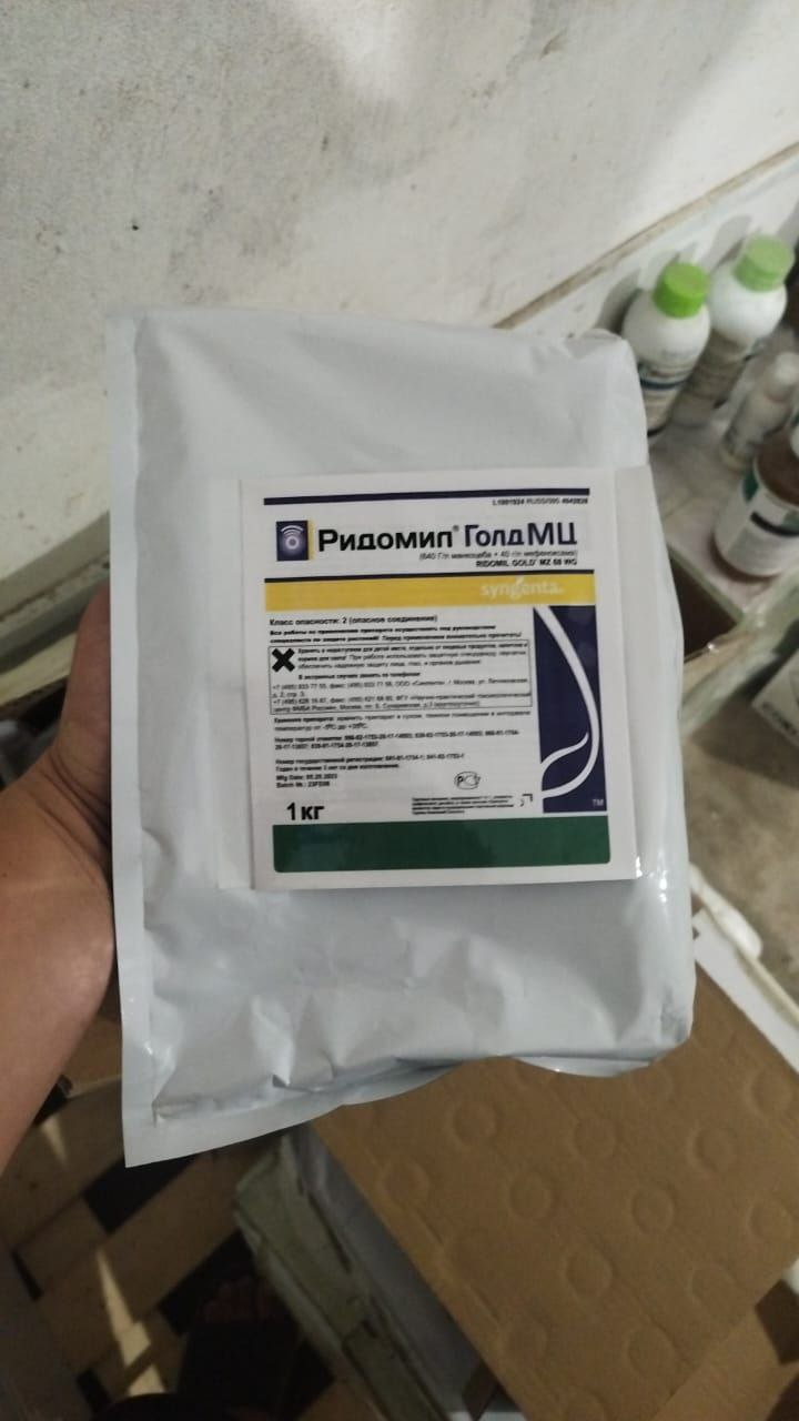 Ридомил Голд МЦ
