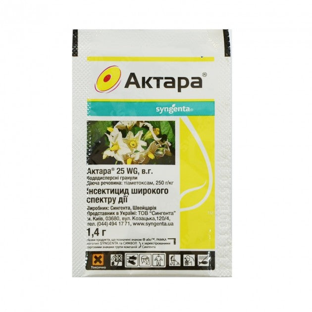 Актара 1,4гр