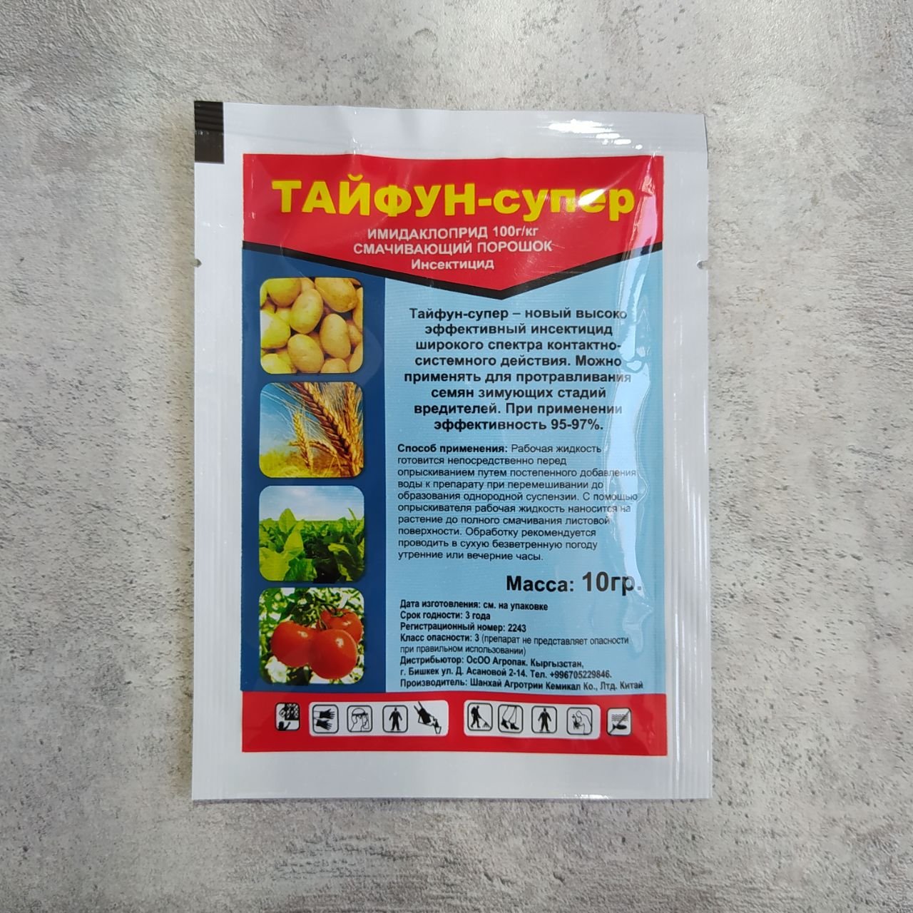 Тайфун-супер