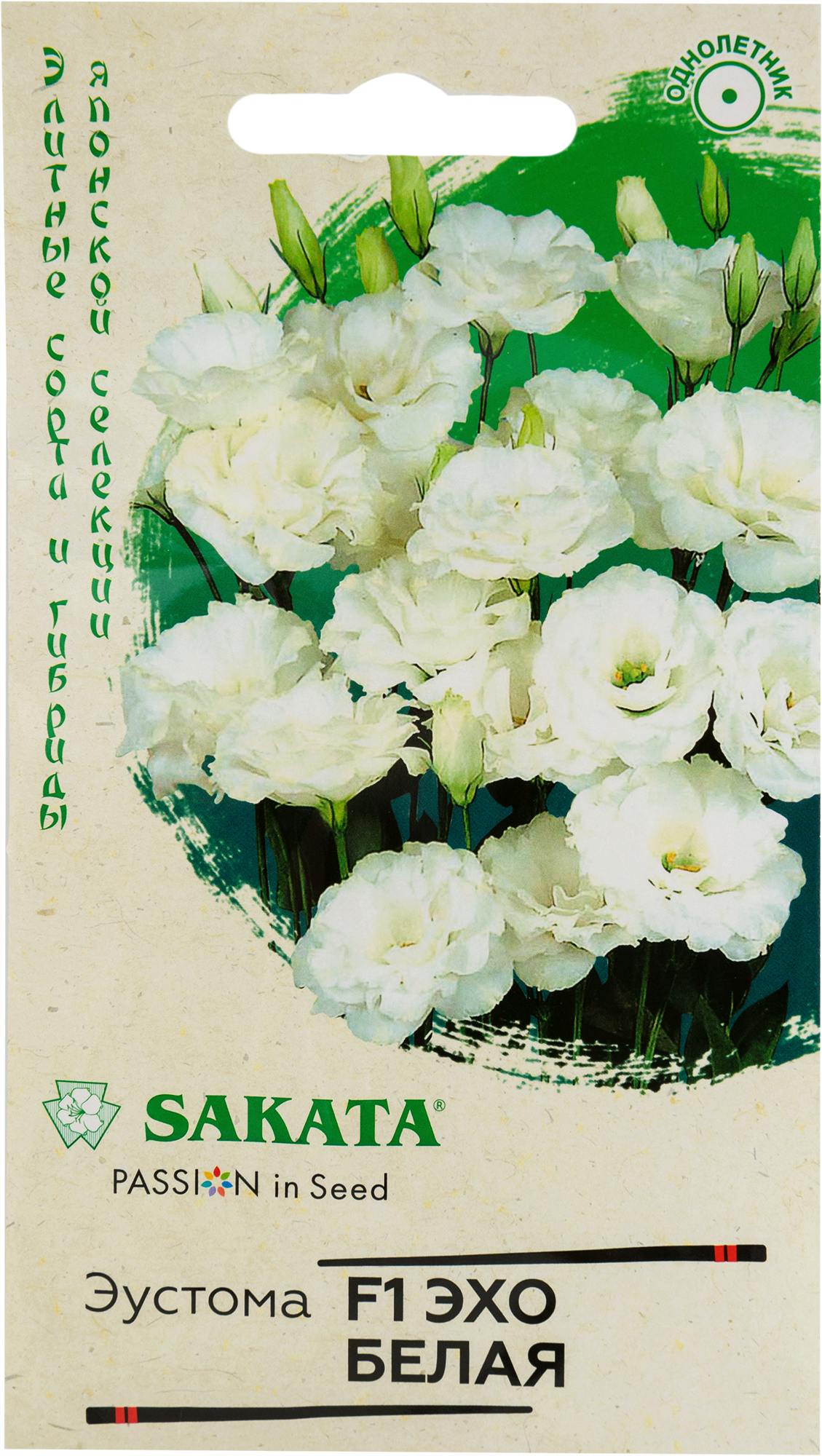 Эустома F1 эхо белая