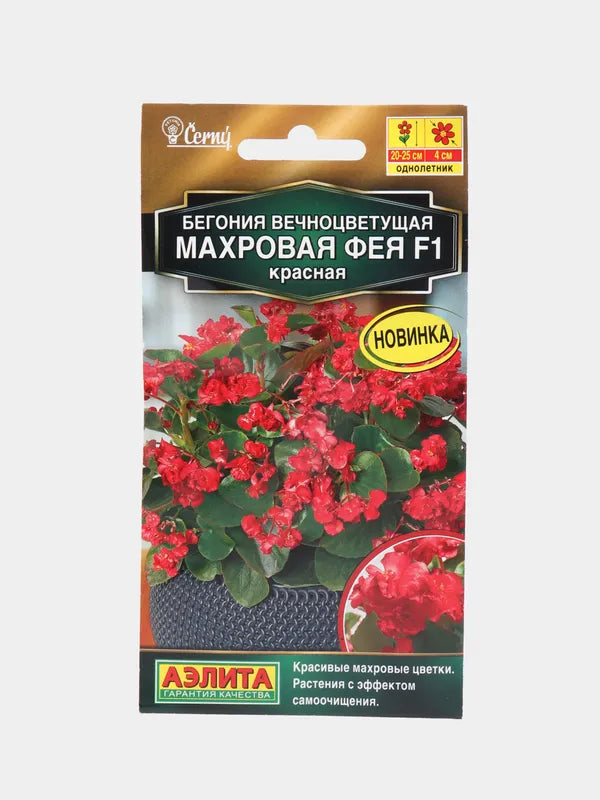 Бегония вечноцветущая махровая фея F1 красная