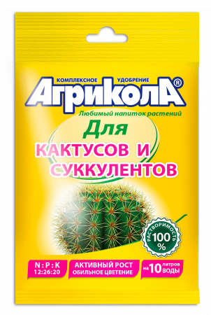 Агрикола для кактусов и суккулентов