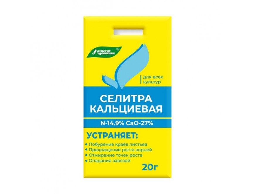 Кальциевая селитра