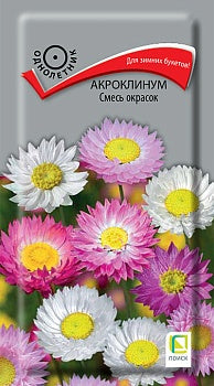 Акроклинум смесь окрасок