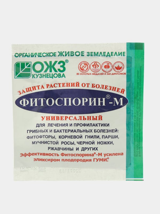 Фитоспорин