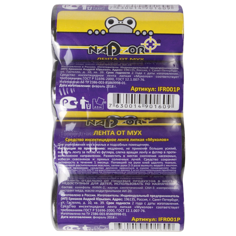 Лента от мух