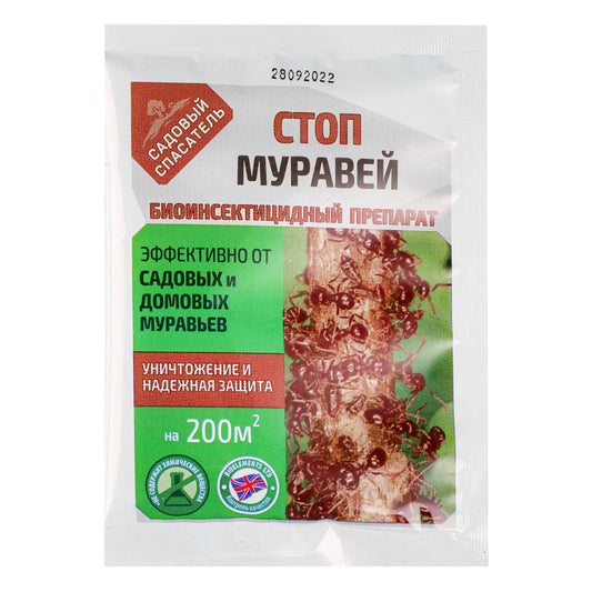 Стоп муравей