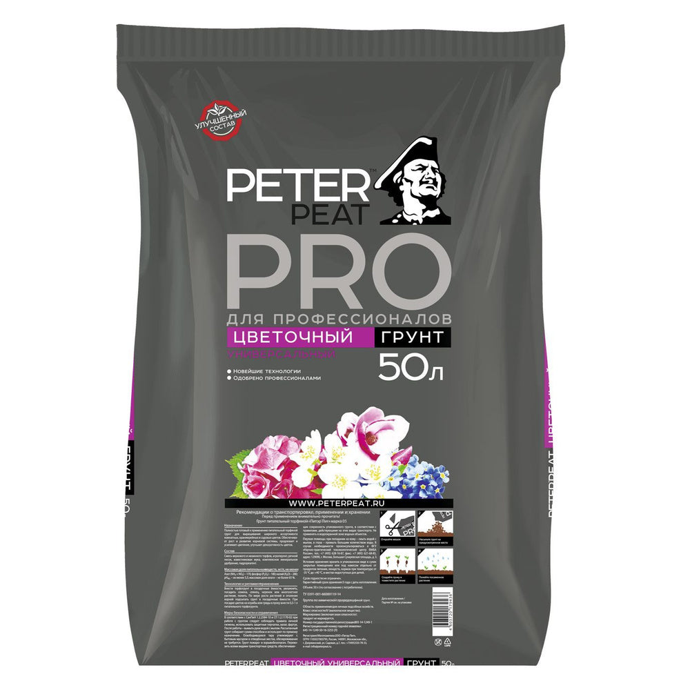 Питер Пит цветочный ПРО
