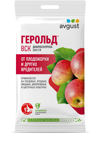 Герольд