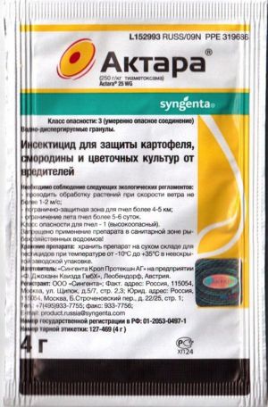 Актара 4гр