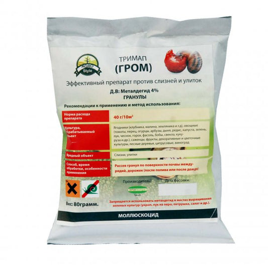 Гром тримап