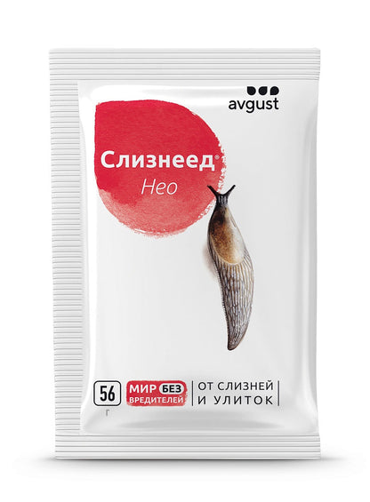 Слизнеед Нео