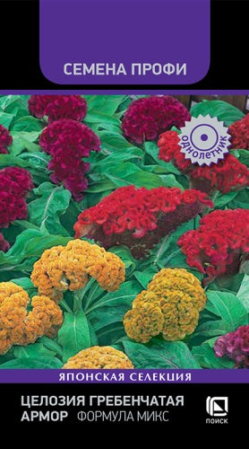 Целозия гребенчатая Армор Формула микс