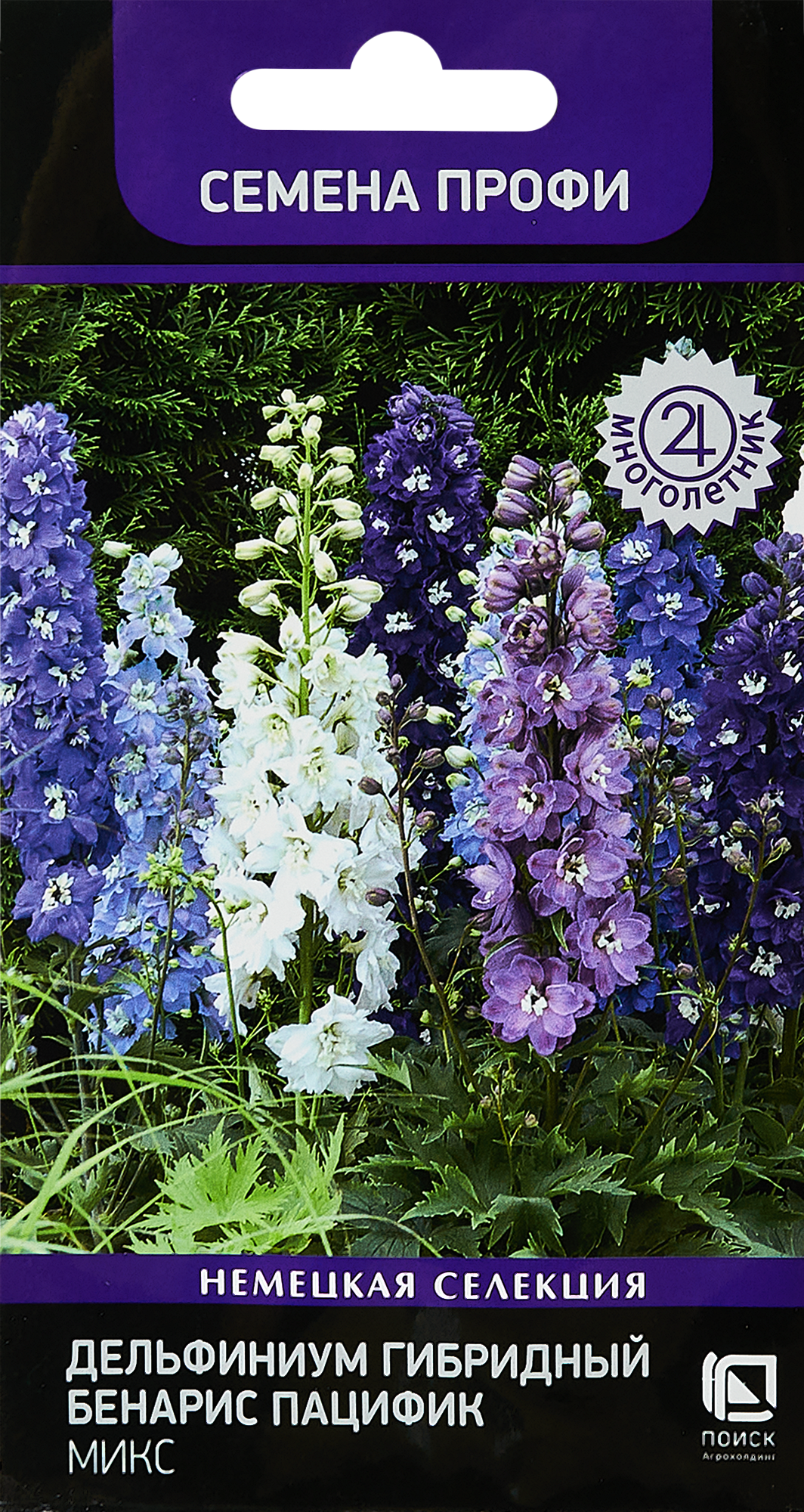 Дельфиниум гибридный бенарис пацифик микс