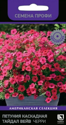 Петуния каскадная тайдал вейв черри
