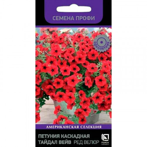 Петуния каскадная тайдал вейв ред велюр