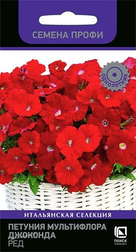 Петуния мультифлора джоконда ред