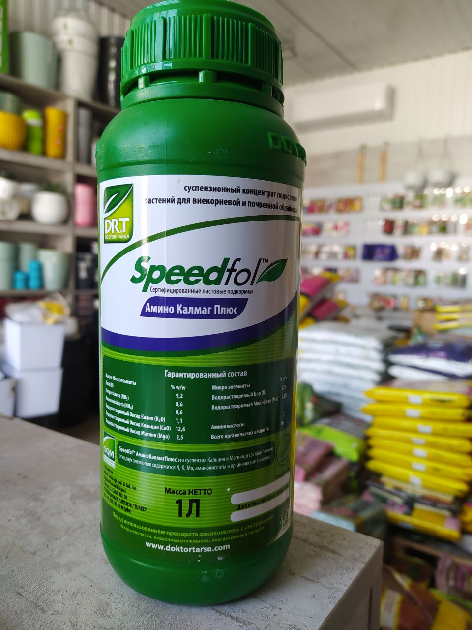 Speedfol амино калмаг плюс