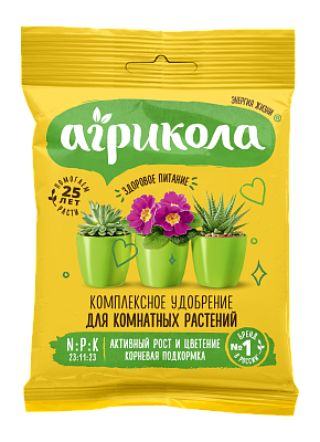 Агрикола для комнатных