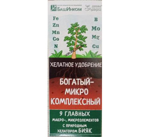 Богатый микро комплексный