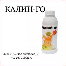 Калий-ГО