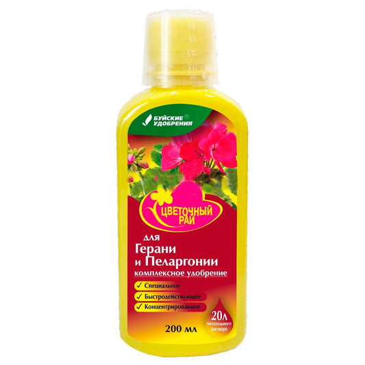 Цветочный рай для герани и пеларгонии
