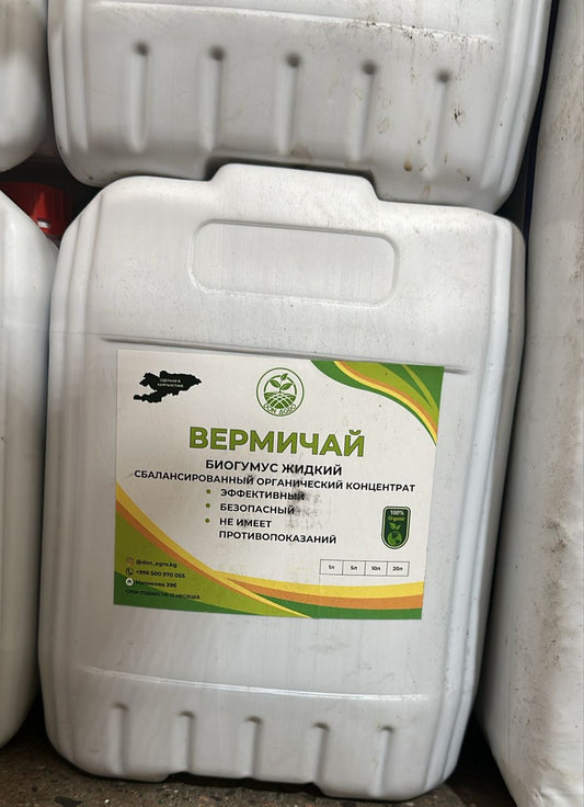 Вермичай