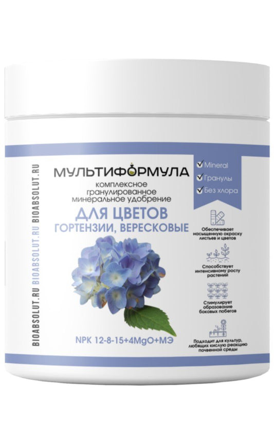 Мультиформула для цветов гортензии