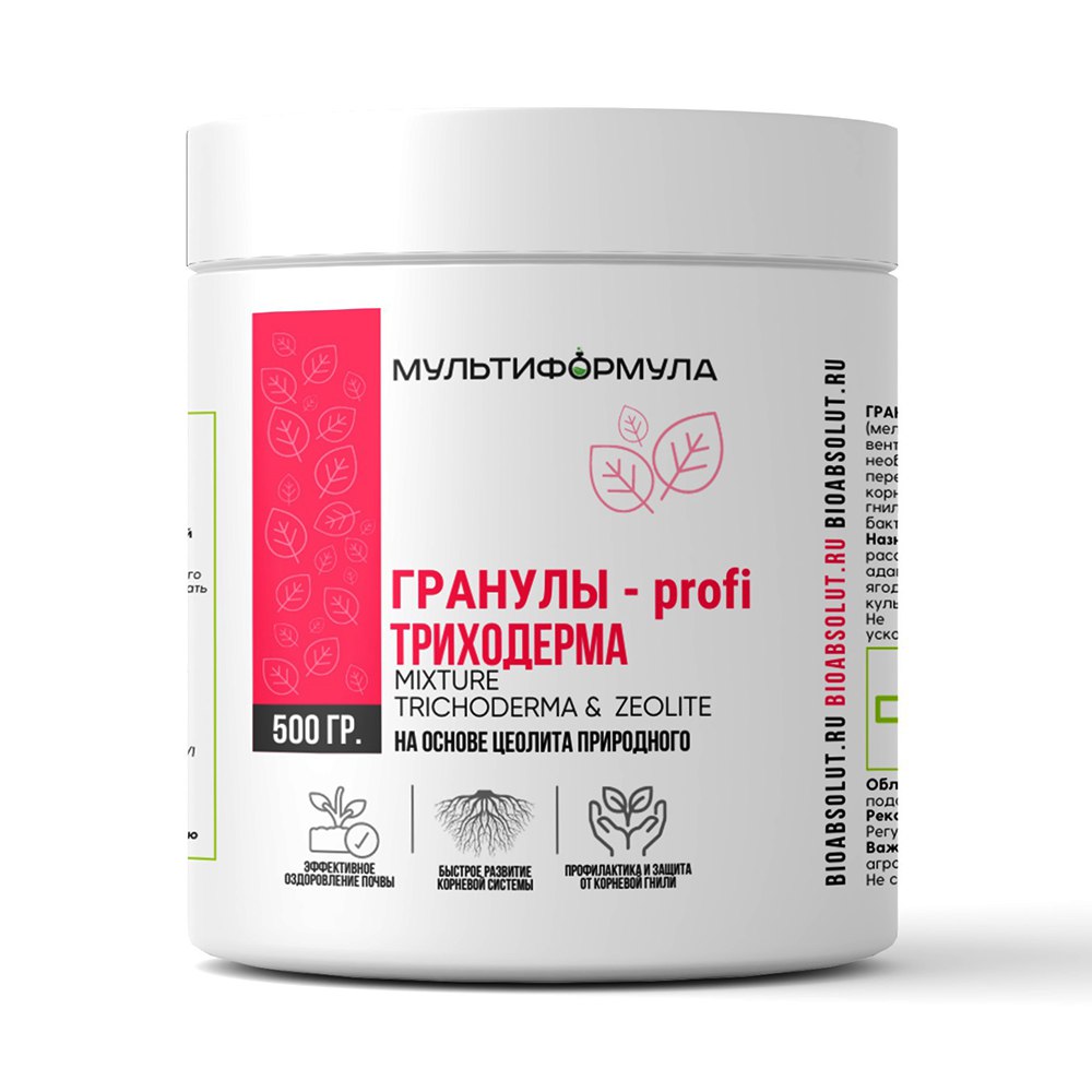 Триходерма