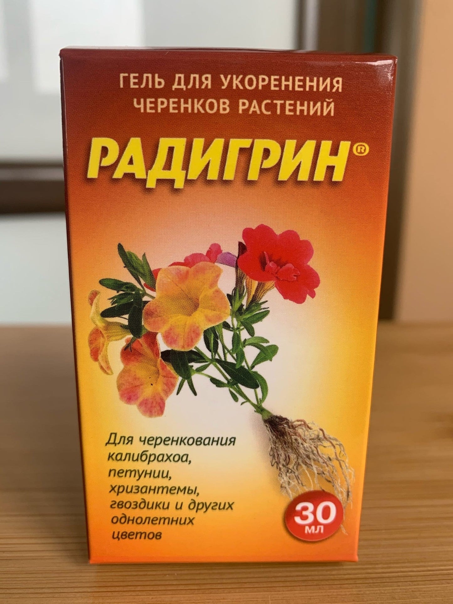 Радигрин для однолетних